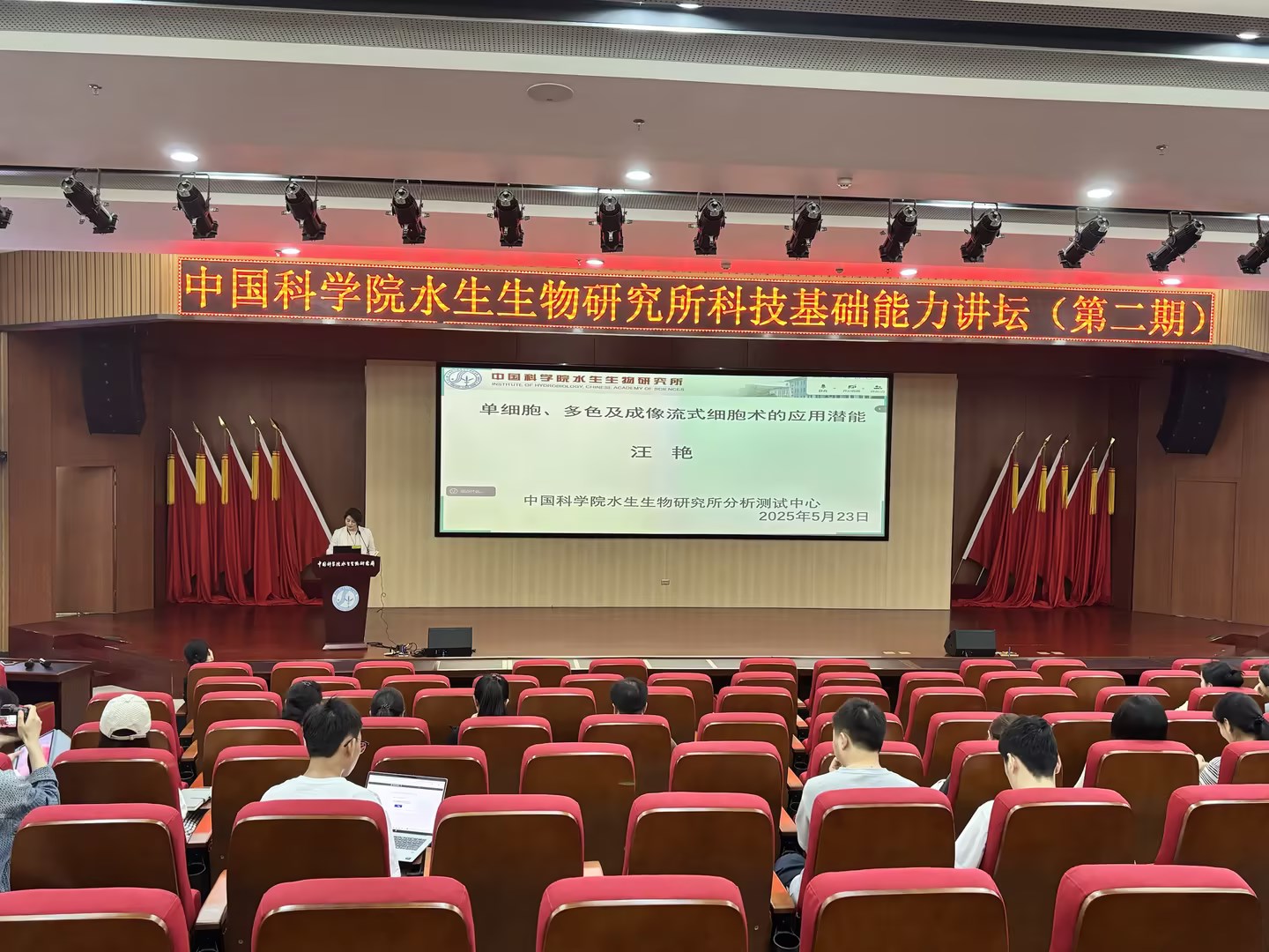 水生所举办第二期科技基础能力讲坛