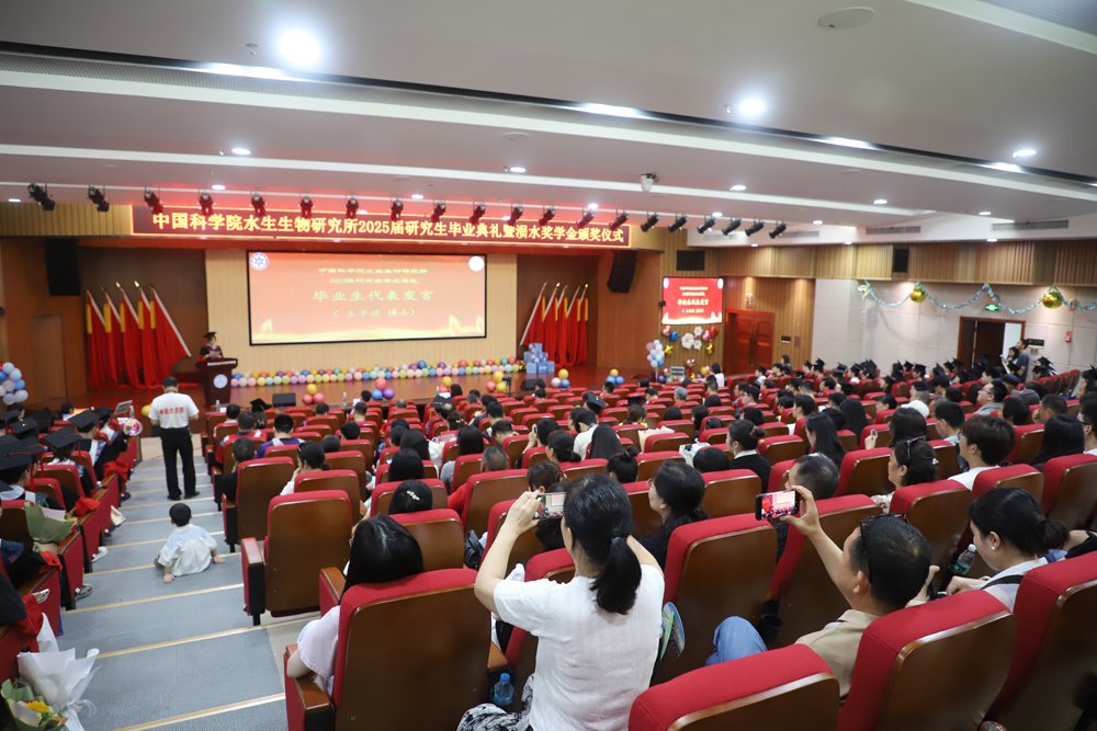 水生所隆重举行了2025届研究生毕业