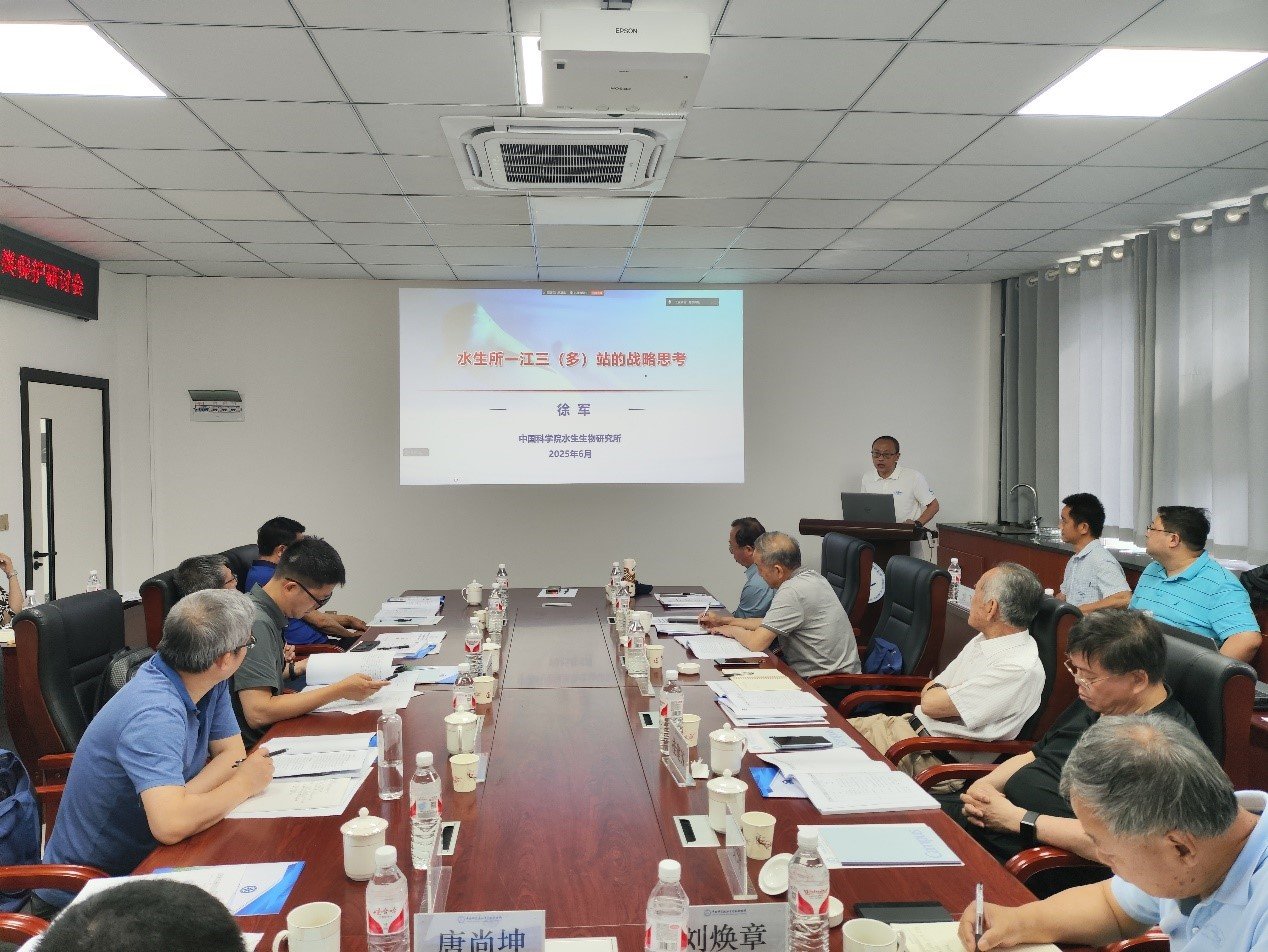 赤水河站召开2025年学术委员会