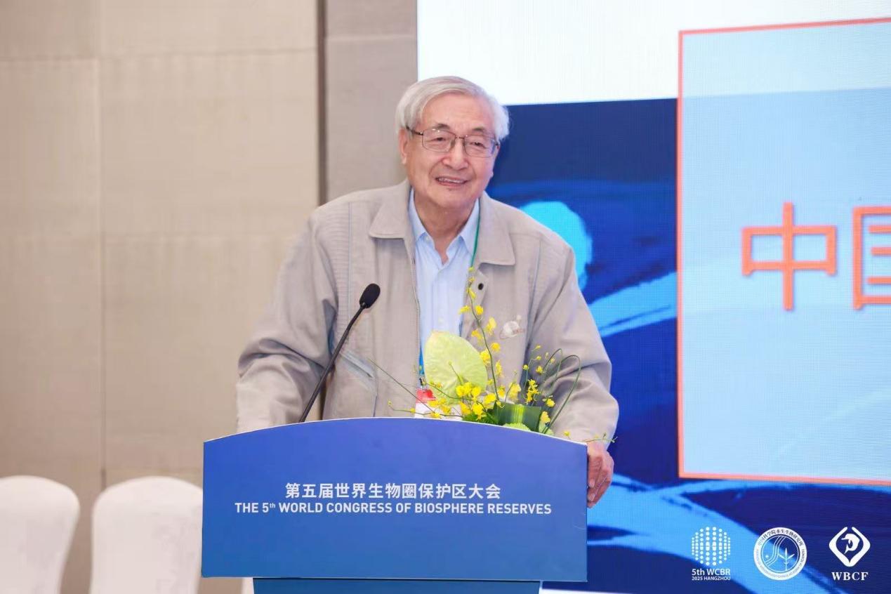 水生所举办第五届世界生物圈保护区大会