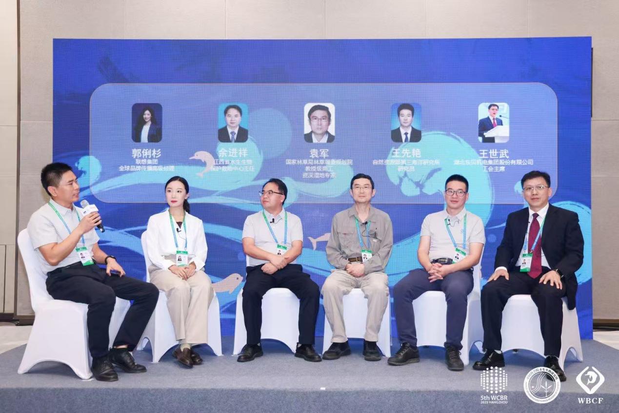 大会以“塑造人与自然可持续的未来”为