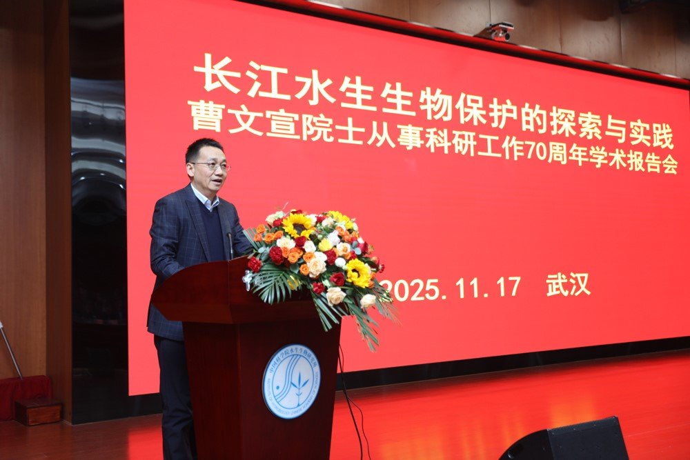 水生所举办长江水生生物保护的探索与实