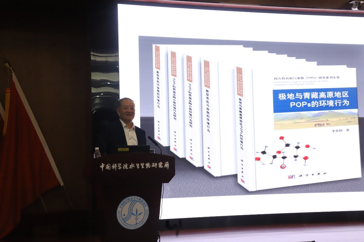 生态环境中心江桂斌院士做客水生所创新