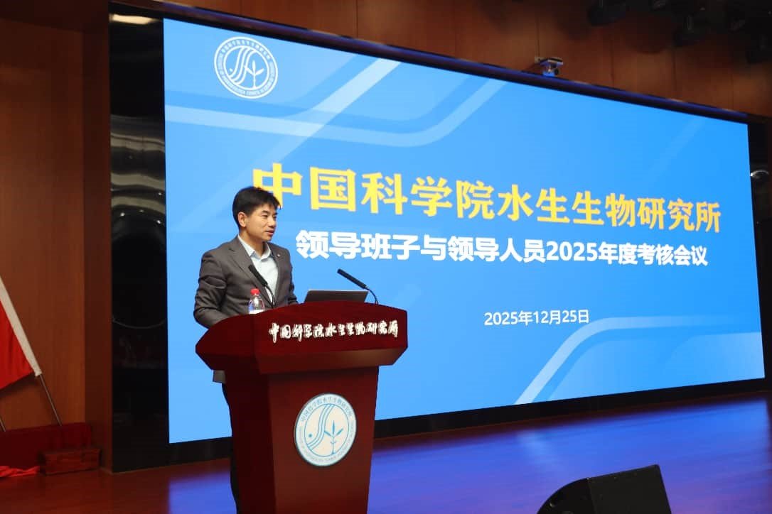 武汉分院对水生所进行2025年度领导