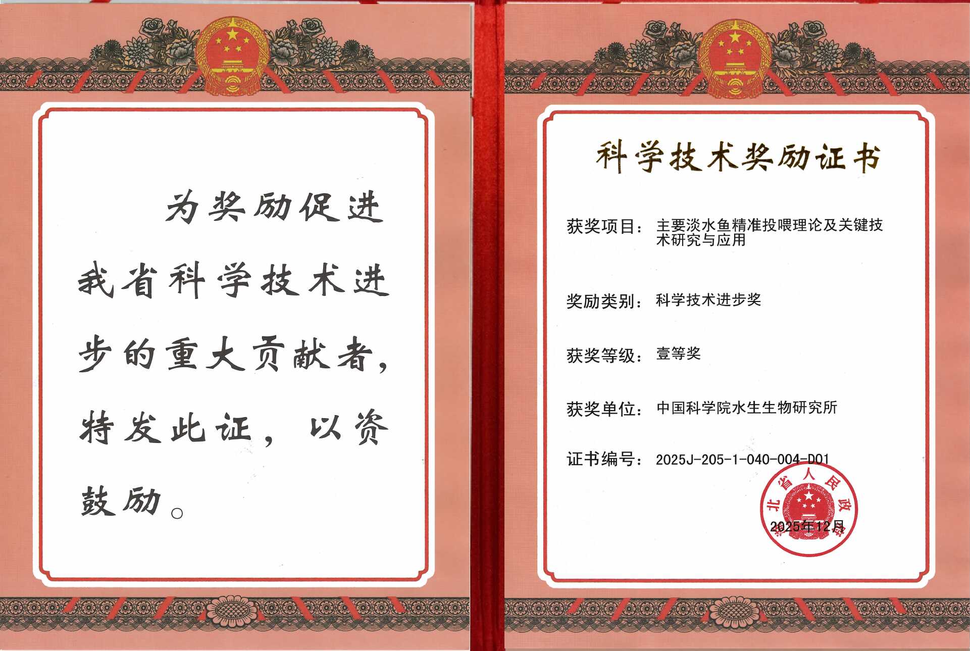青年学子与科技工作者的掌声此起彼伏