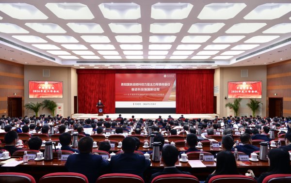 星空体育彩票官网使用教程召开2026