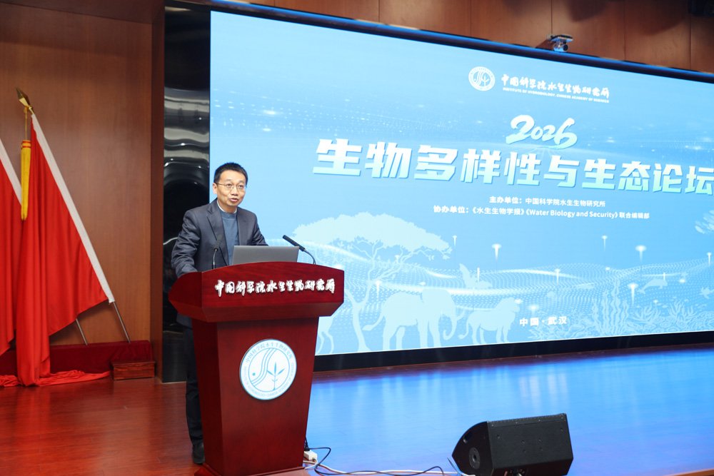 水生所召开 2026 生物多样性与生