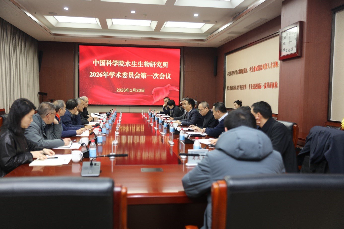水生所学术委员会召开2026年第一次