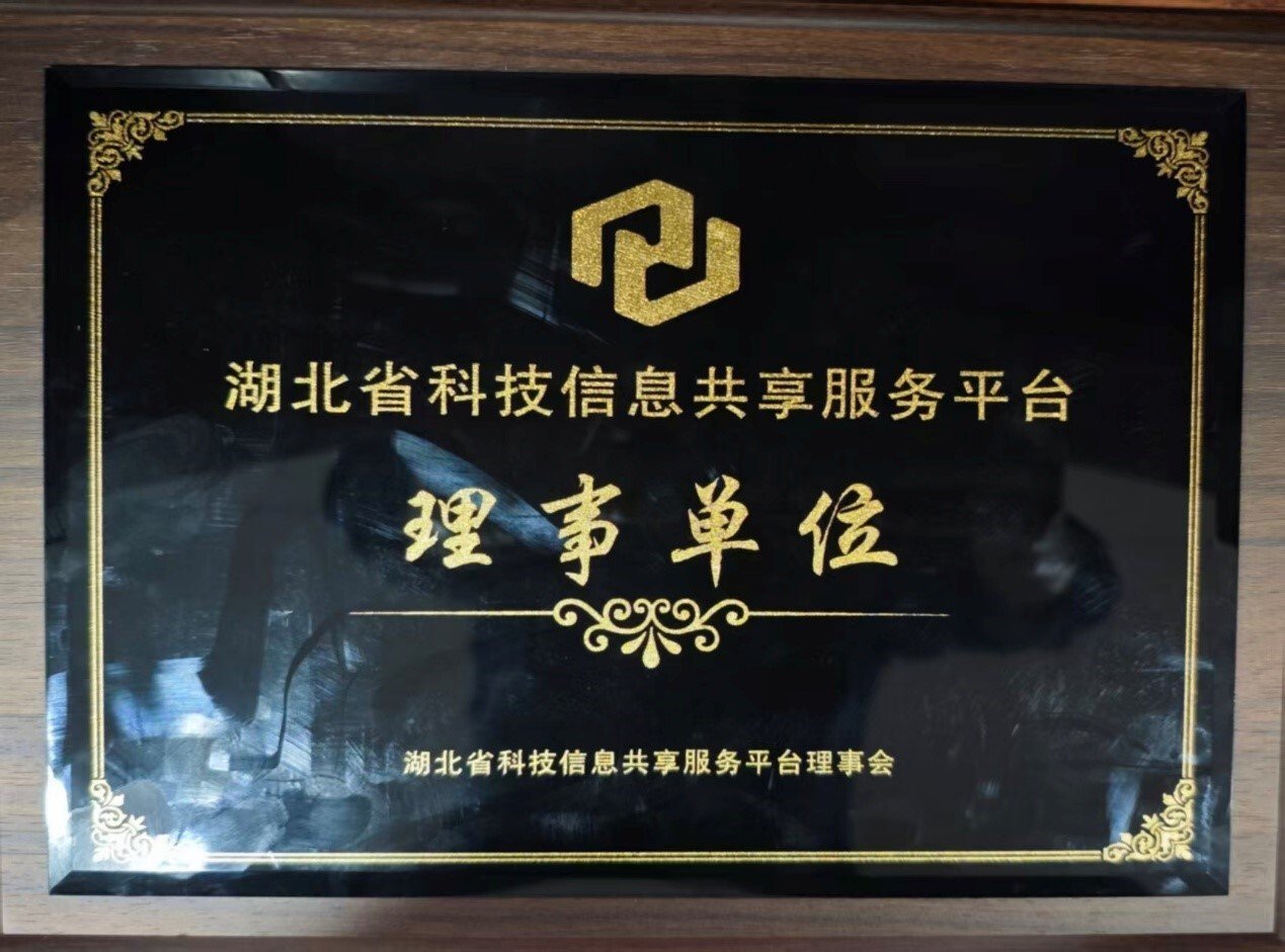 科技资源共享平台及重点科技企业的代表