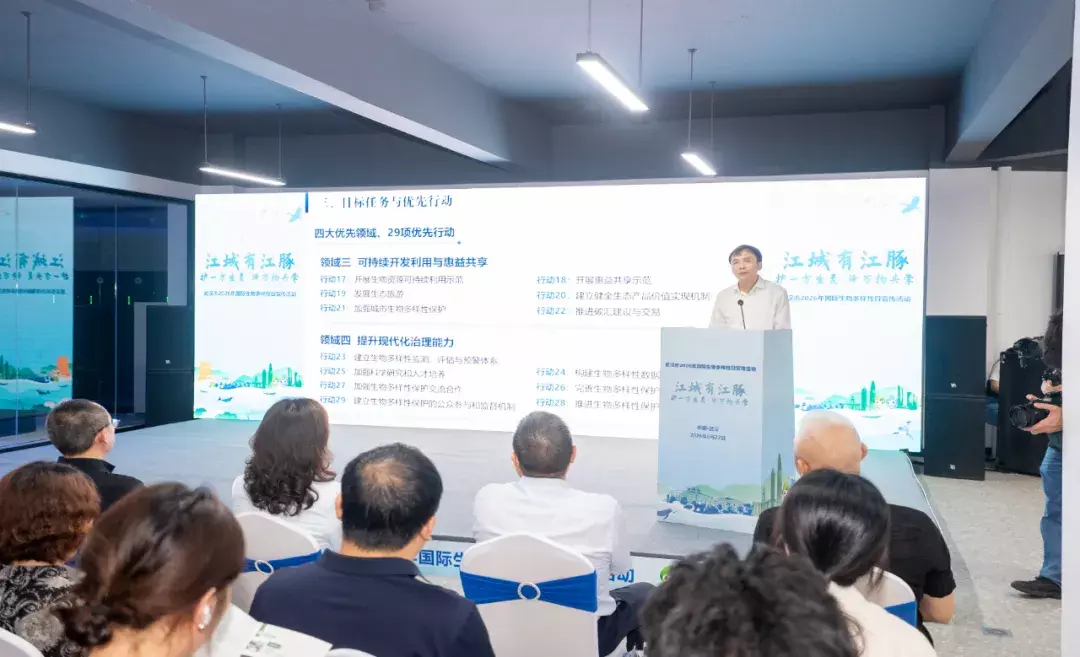 武汉市2026年“5·22国际生物多