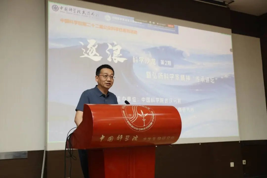 水生所承办武汉分院“逐浪”科普活动