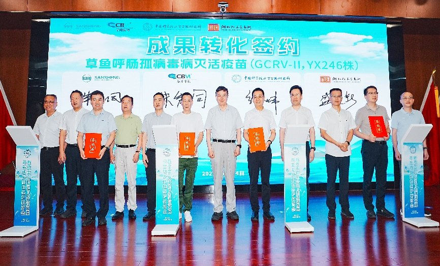 水生所举办新质生产力驱动下的渔业发展